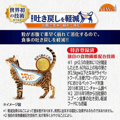 Uni-Charm AllWell 10 Varieties Indoor Cat Salmon & Tuna 1.3kg