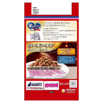 UniCharm Silver Spoon Kitten Food Tuna, Bonito, Dried Sardines, White Fish, Shirasu Flavor 1.2kg