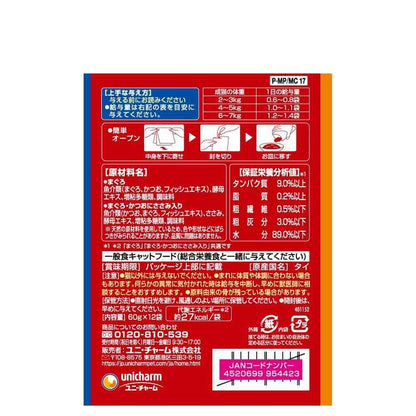 Uni-Charm Silver Spoon Pouch Tuna & Tuna with Chicken 60g × 12 Bags