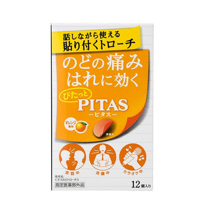 Taiko Pharmaceutical Pitas Throat Lozenges Orange Flavor 12 Pieces