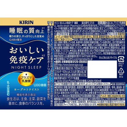 Kirin Delicious Immune Care Sleep 100ml
