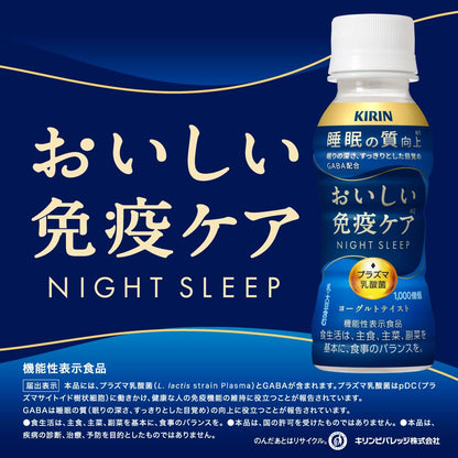 Kirin Delicious Immune Care Sleep 100ml