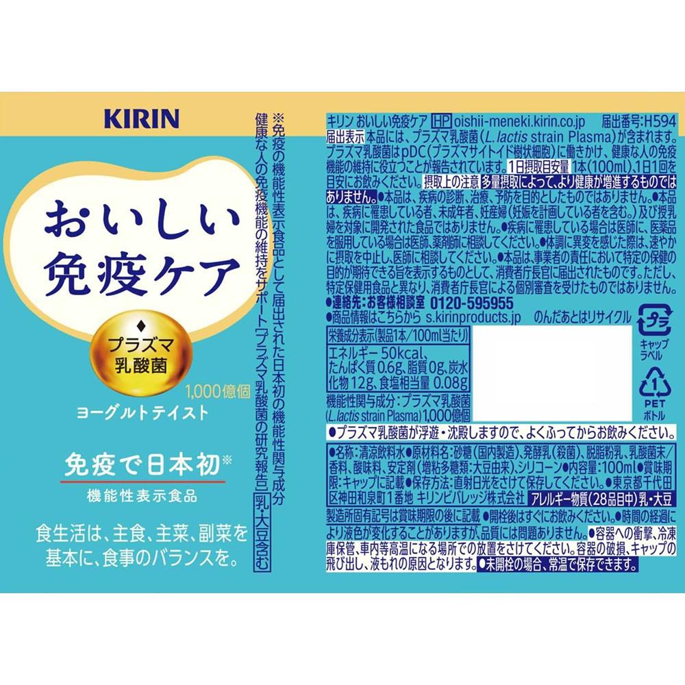 Kirin Delicious Immune Care 100ml