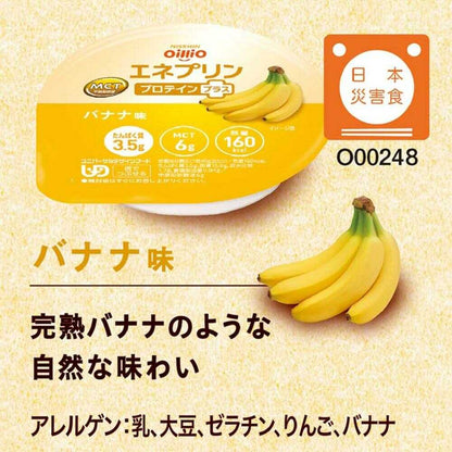 Nisshin OilliO Eneprin Protein Plus Banana Flavor 40g