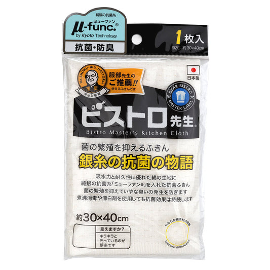 Sunbelm Bistro Sensei Silver Thread Antibacterial Story K58000