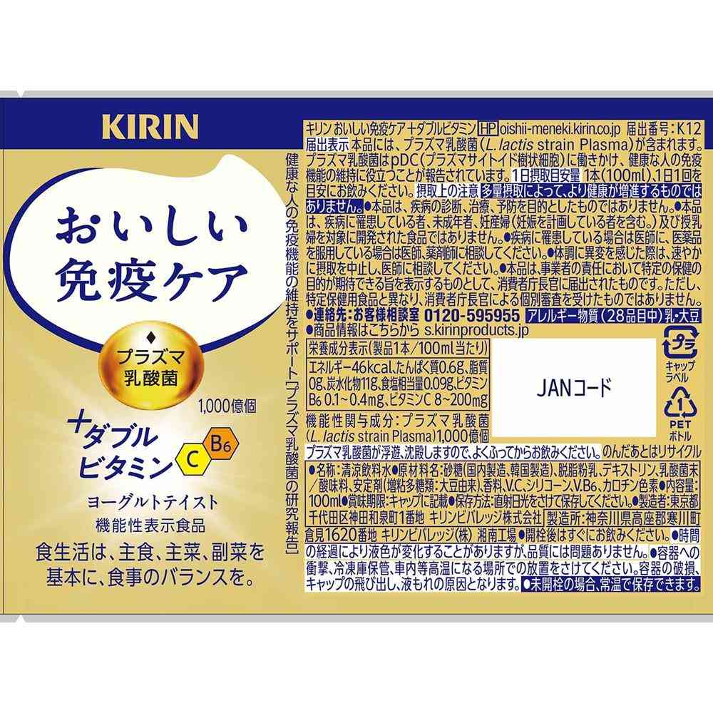 Kirin Delicious Immune Care + Double Vitamins 100ml
