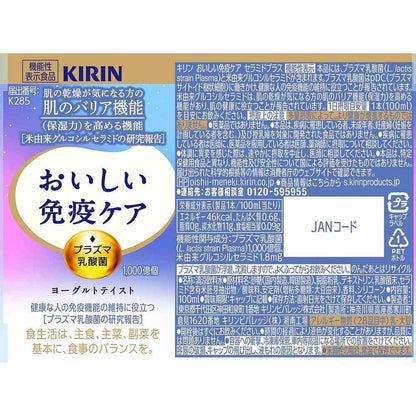 Kirin Delicious Immune Care Ceramide Plus 100ml