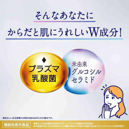 Kirin Delicious Immune Care Ceramide Plus 100ml