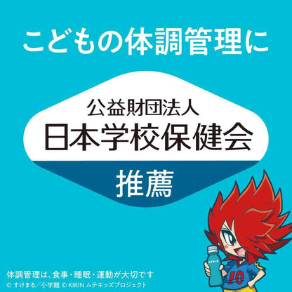 Kirin Strong! Mutekids 100ml