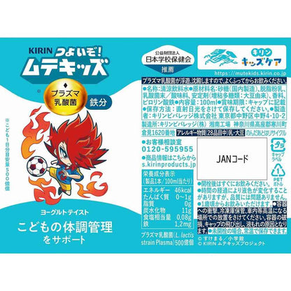 Kirin Strong! Mutekids 100ml