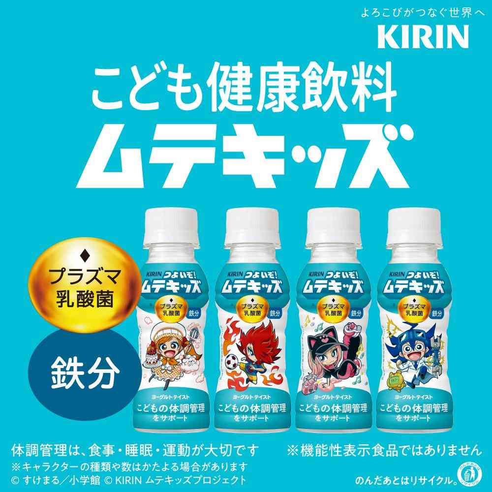 Kirin Strong! Mutekids 100ml