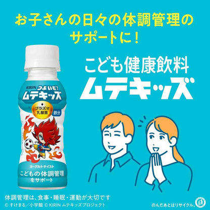 Kirin Strong! Mutekids 100ml