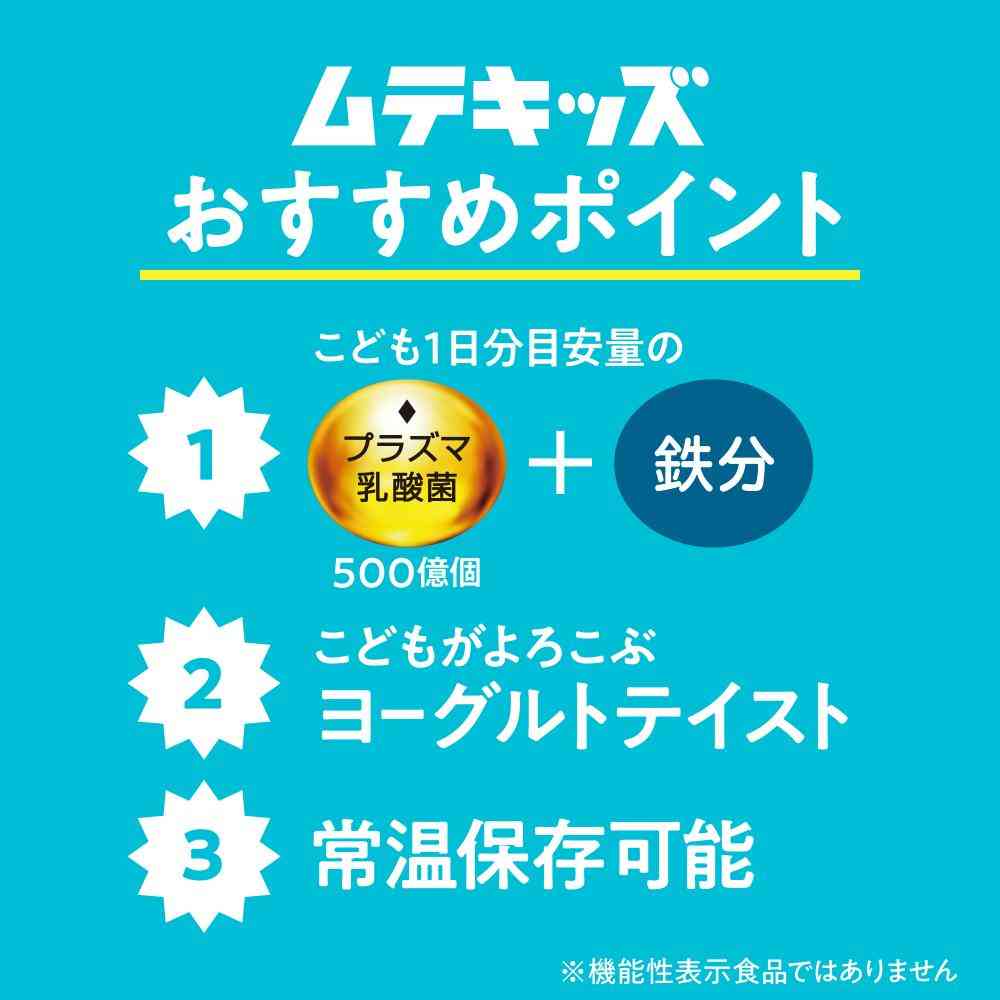 Kirin Strong! Mutekids 100ml
