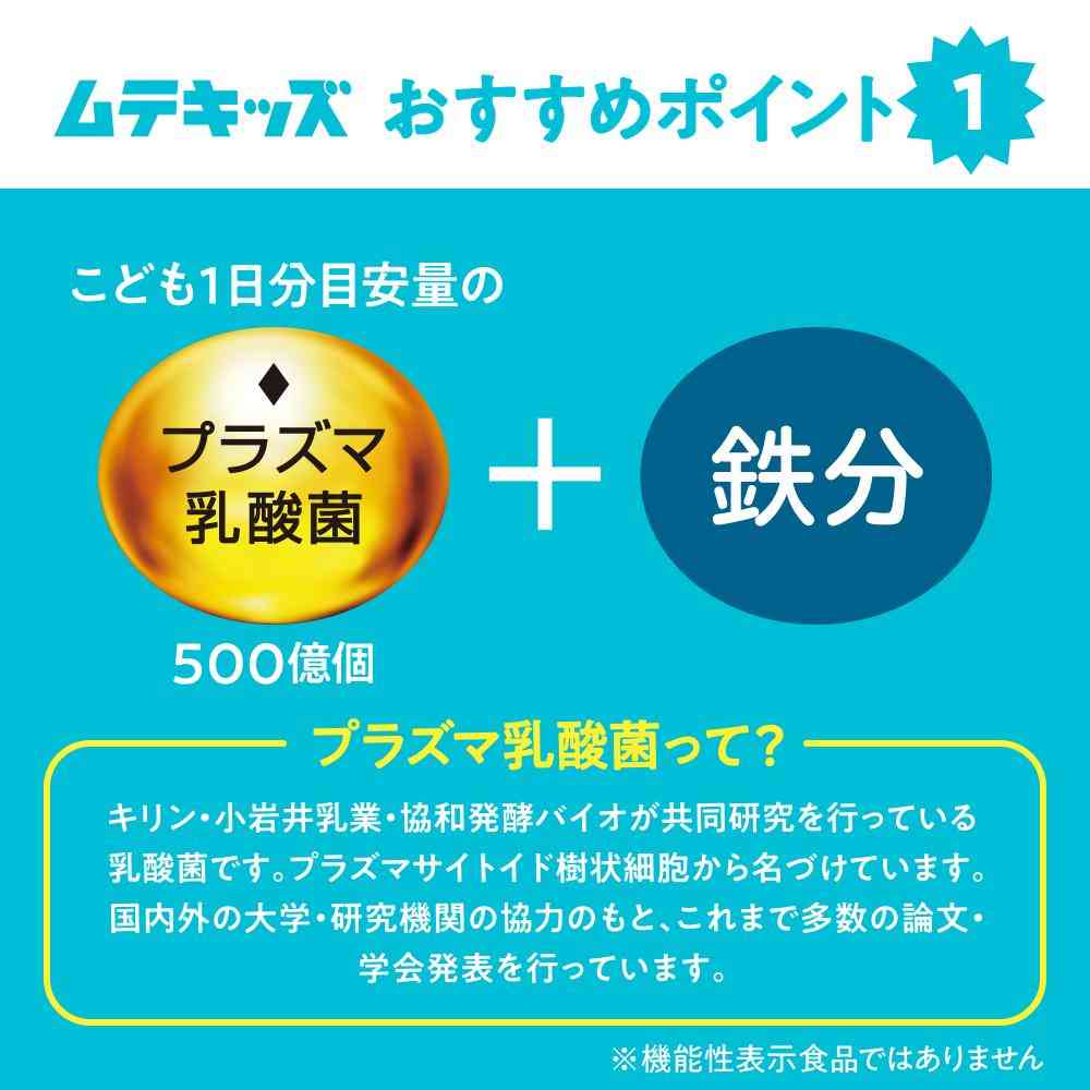 Kirin Strong! Mutekids 100ml