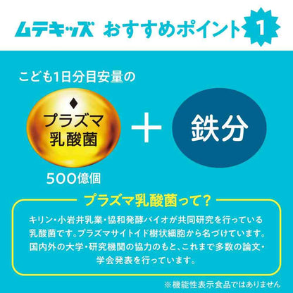 Kirin Strong! Mutekids 100ml