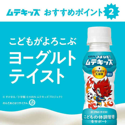 Kirin Strong! Mutekids 100ml