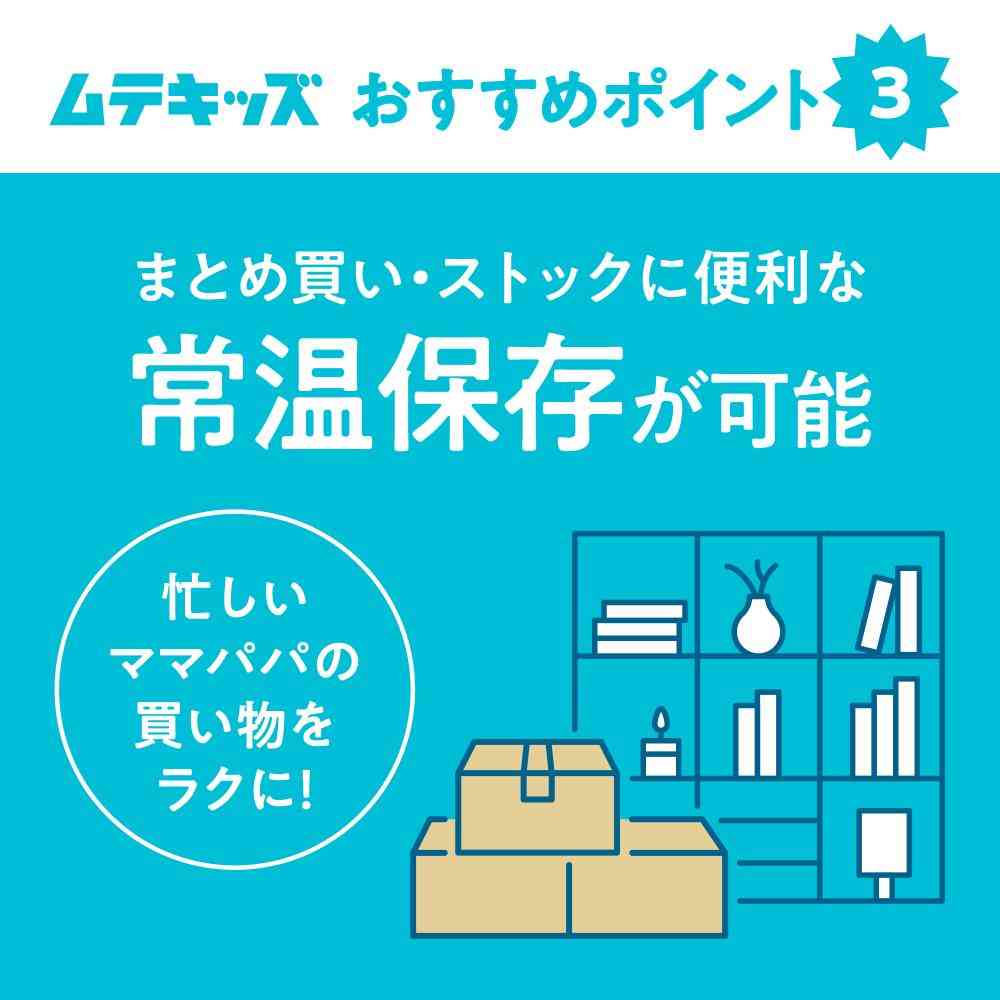 Kirin Strong! Mutekids 100ml