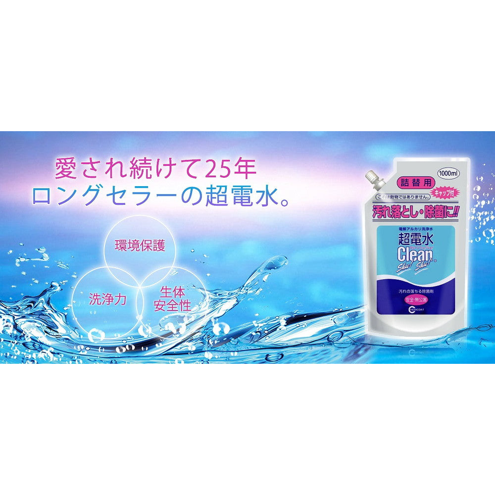 Choden Water Clean Shu! Shu! Refill 1000ML