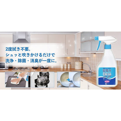 Super Electric Water Clean Spray L Bottle 500ml