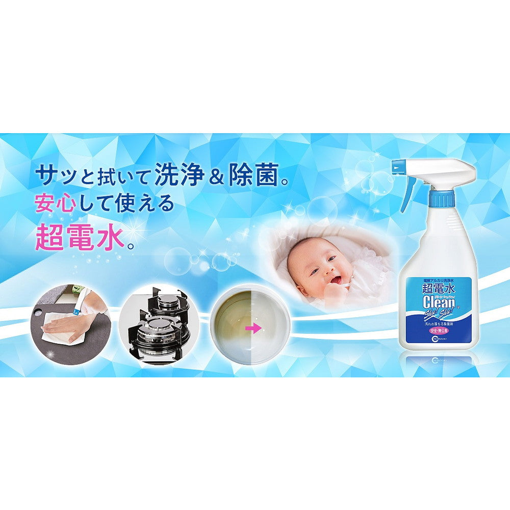 Super Electric Water Clean Spray L Bottle 500ml
