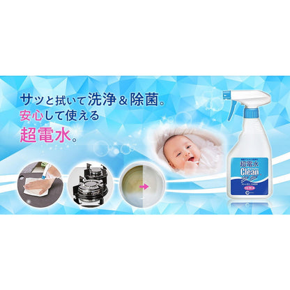 Super Electric Water Clean Spray L Bottle 500ml