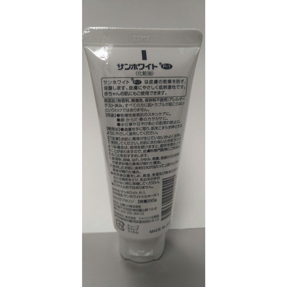 Sun White P-1 Tube 50g