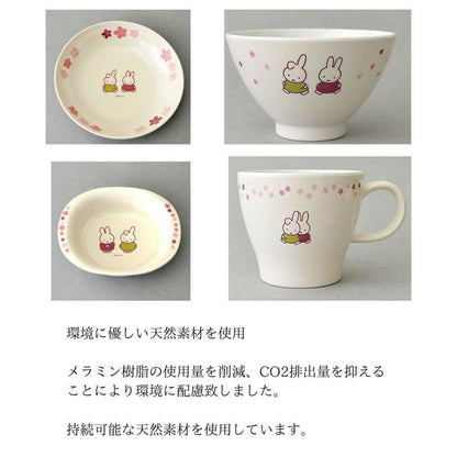 Kanto Plastic Biomass Miffy Mug White