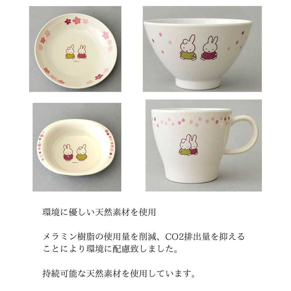 Kanto Plastic Biomass Miffy Deep Plate White