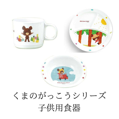 Kanto Plastic Bear School Mug White