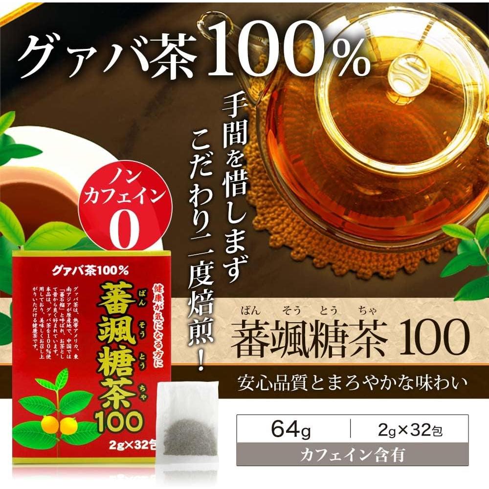 Yuuki Pharmaceutical Bansoto Tea 100 2g x 32 Bags
