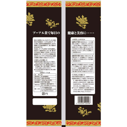 Yuuki Pharmaceutical Bulk Pu-erh Tea 3g x 60 Packs