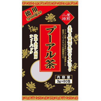 Yuuki Pharmaceutical Bulk Pu-erh Tea 3g x 60 Packs