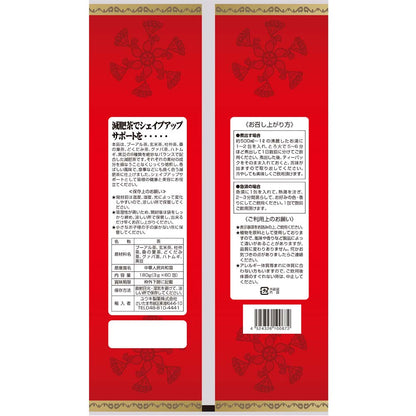 Yuuki Pharmaceutical Economical Diet Tea (3g x 60 Bags)