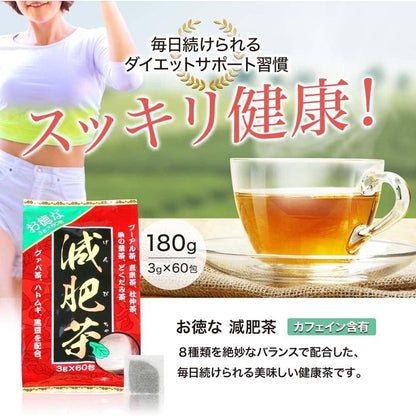 Yuuki Pharmaceutical Economical Diet Tea (3g x 60 Bags)