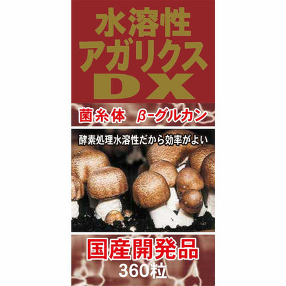 Yuuki Pharmaceutical Water-Soluble Agaricus DX 360 Tablets