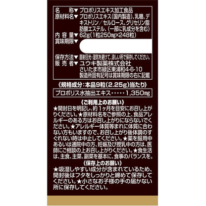 Yuuki Pharmaceutical Water-Soluble Propolis DX 248 Capsules