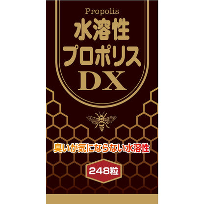 Yuuki Pharmaceutical Water-Soluble Propolis DX 248 Capsules