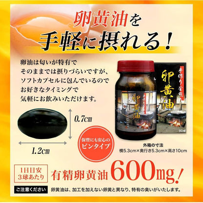 Yuuki Pharmaceutical Handmade Roasted Egg Yolk Oil 90 Capsules