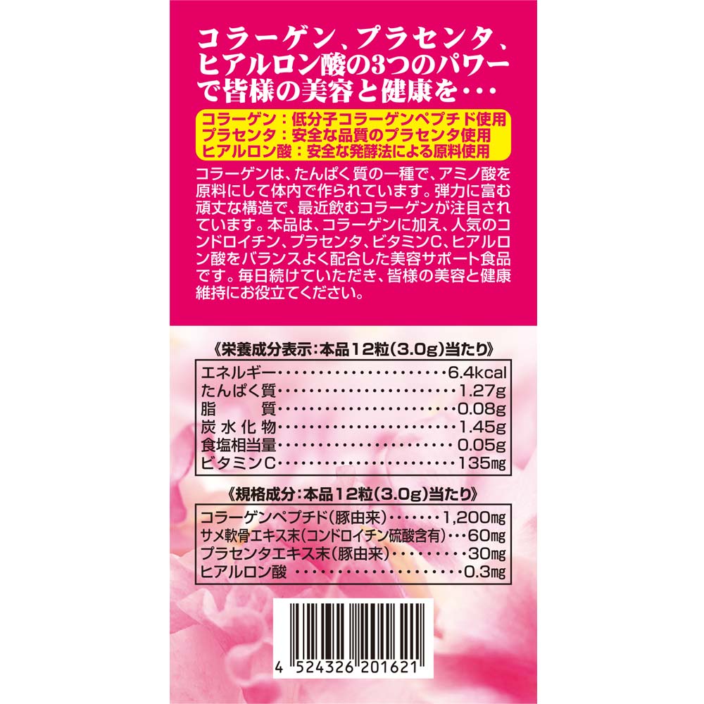 Yuuki Pharmaceutical Bulk Collagen, Placenta & Hyaluronic Acid 600 Capsules