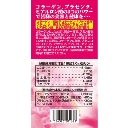 Yuuki Pharmaceutical Bulk Collagen, Placenta & Hyaluronic Acid 600 Capsules