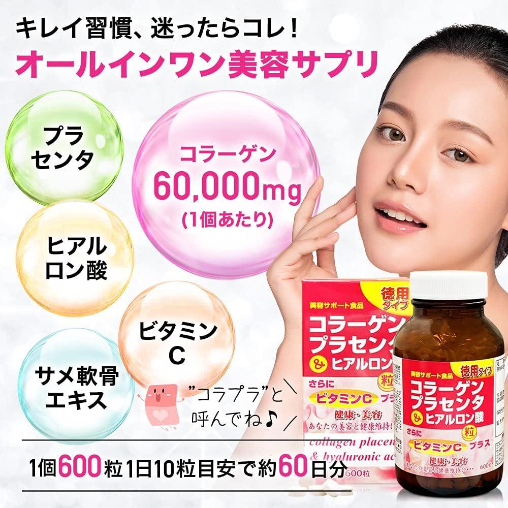 Yuuki Pharmaceutical Bulk Collagen, Placenta & Hyaluronic Acid 600 Capsules