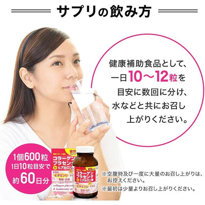 Yuuki Pharmaceutical Bulk Collagen, Placenta & Hyaluronic Acid 600 Capsules