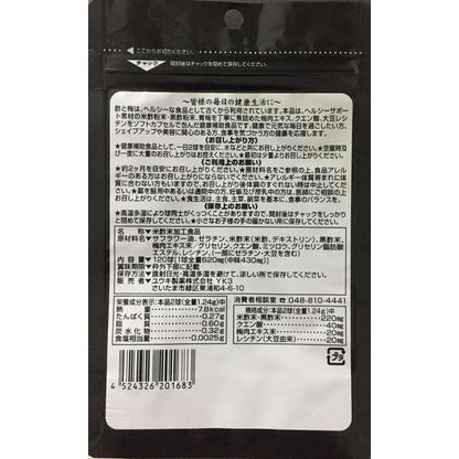 Black Vinegar Soft Capsule Bulk Pack (120 Capsules)