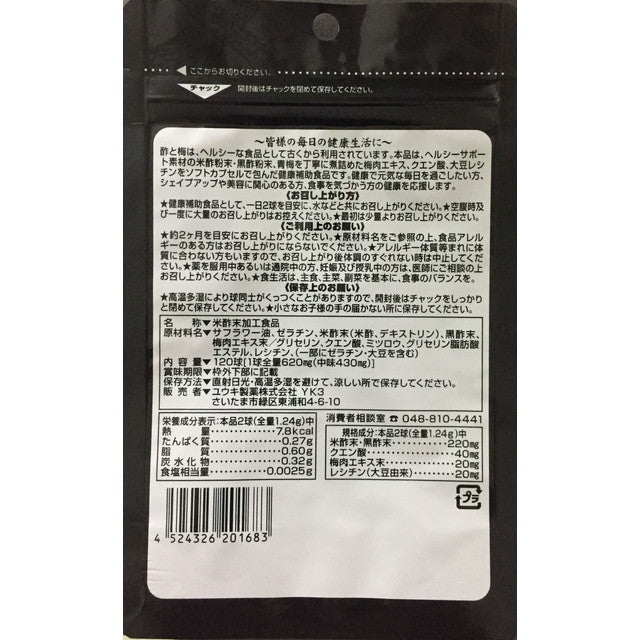 Black Vinegar Soft Capsule Bulk Pack (120 Capsules)