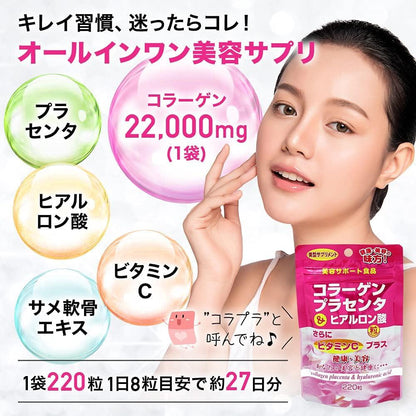 Yuuki Pharmaceutical Collagen Placenta & Hyaluronic Acid 220 Tablets