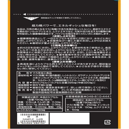 Yuuki Pharmaceutical Stand Pack Super Power 84 Capsules