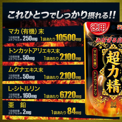 Yuuki Pharmaceutical Stand Pack Super Power 84 Capsules