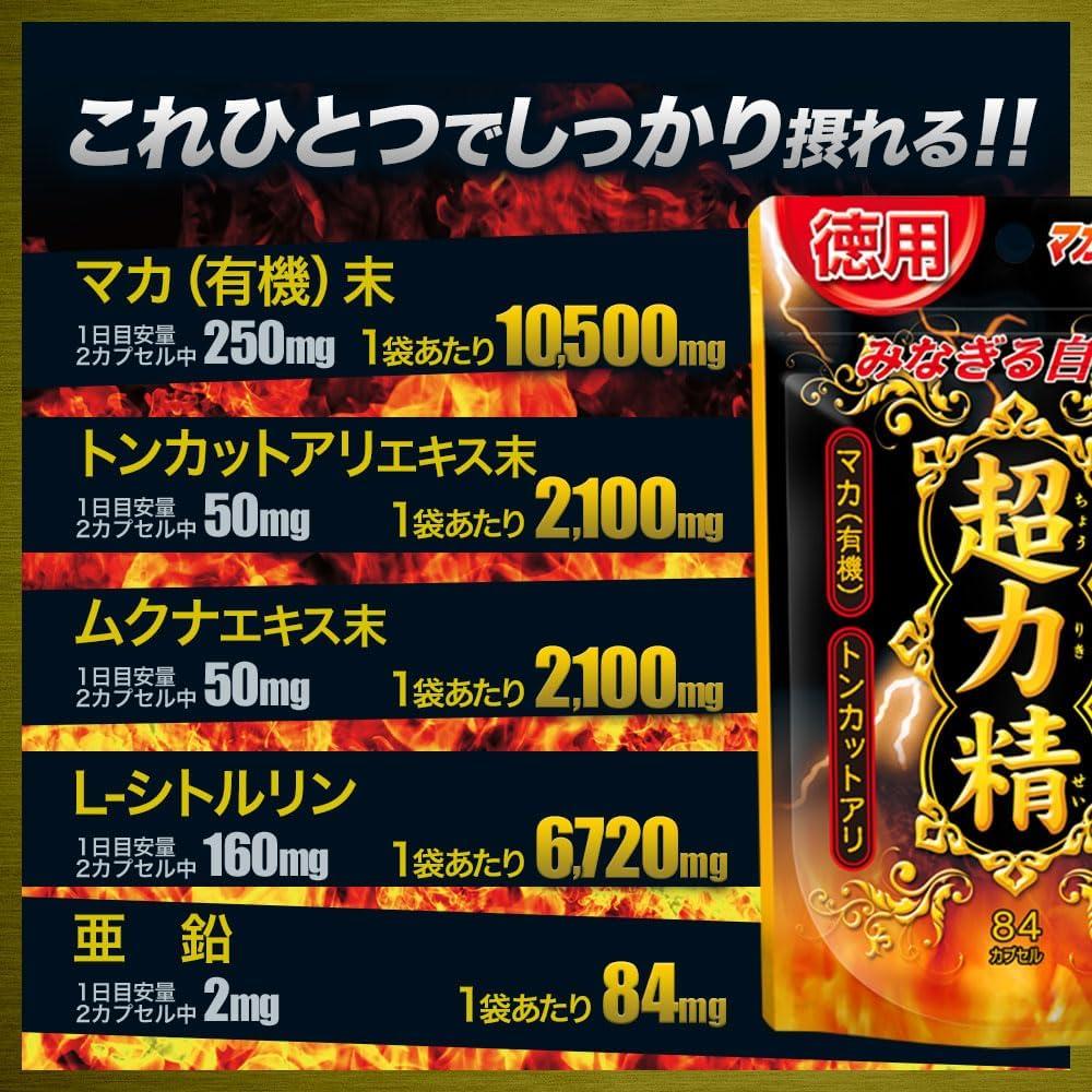 Yuuki Pharmaceutical Stand Pack Super Power 84 Capsules