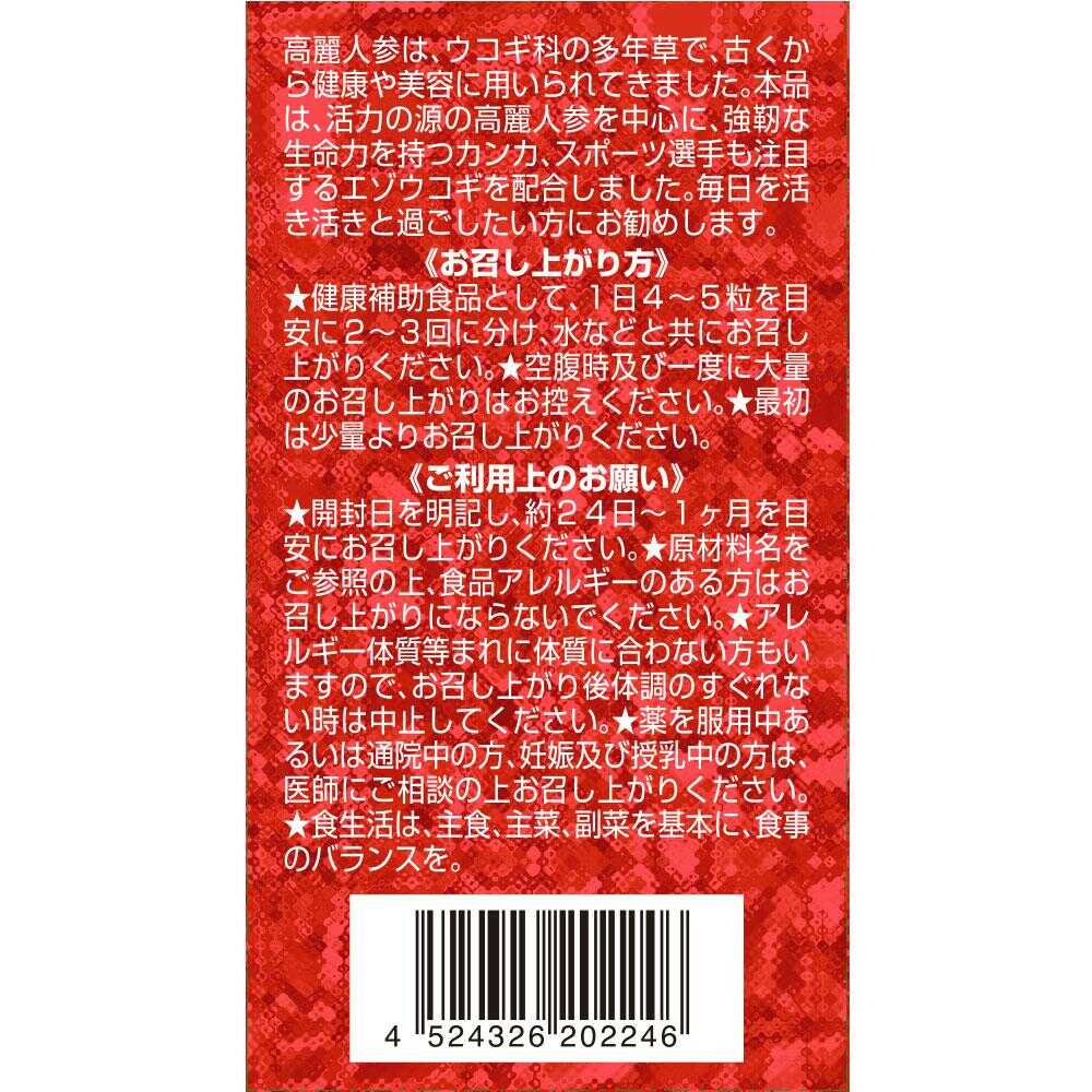 Yuuki Pharmaceutical Korean Ginseng Capsules 120 Capsules