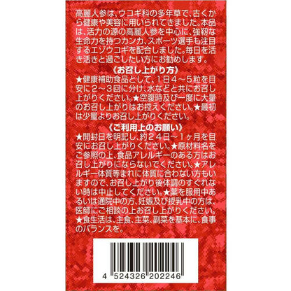 Yuuki Pharmaceutical Korean Ginseng Capsules 120 Capsules